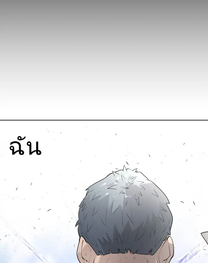 Superhuman Era ตอนที่ 78 หน้า 1