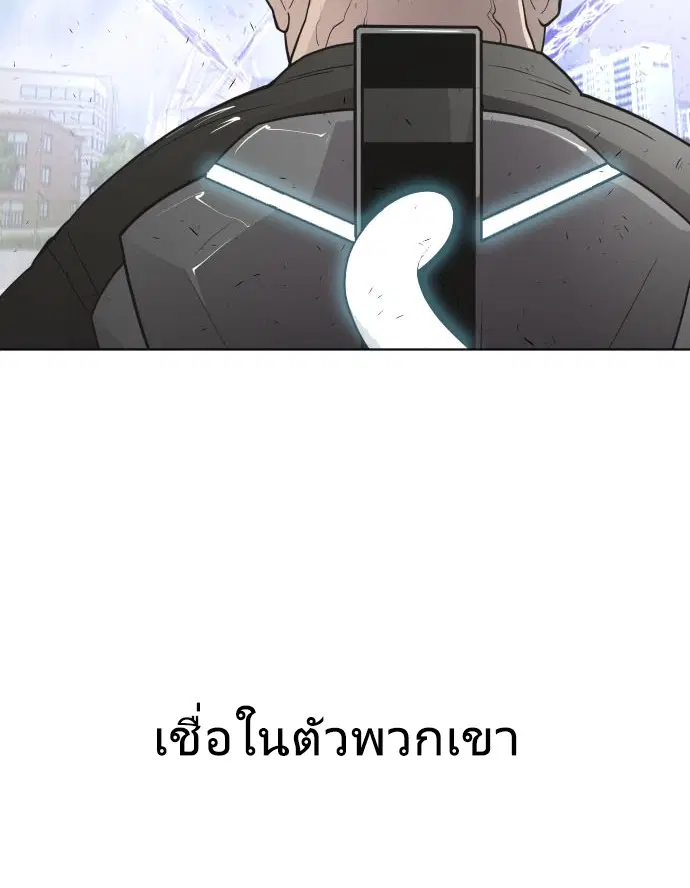 Superhuman Era ตอนที่ 78 หน้า 2