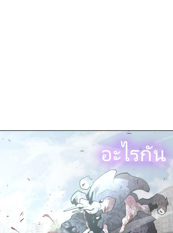 Superhuman Era ตอนที่ 84 หน้า 2