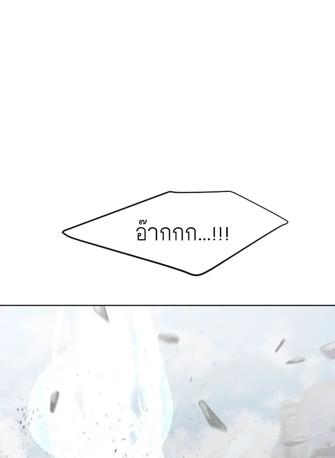 Superhuman Era ตอนที่ 85 หน้า 1