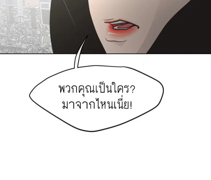 Superhuman Era ตอนที่ 86 หน้า 2