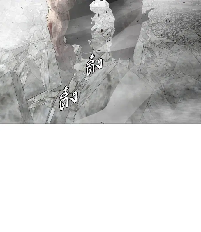 Superhuman Era ตอนที่ 87 หน้า 2