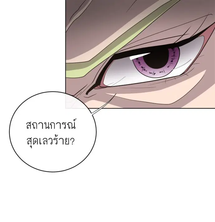 Superhuman Era ตอนที่ 9 หน้า 3