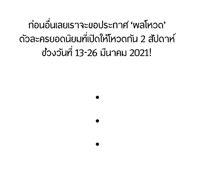 Superhuman Era ตอนที่ 90.5 หน้า 2