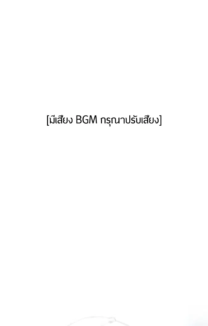 Superhuman Era ตอนที่ 91 หน้า 1