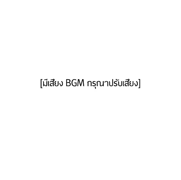 Superhuman Era ตอนที่ 92 หน้า 1