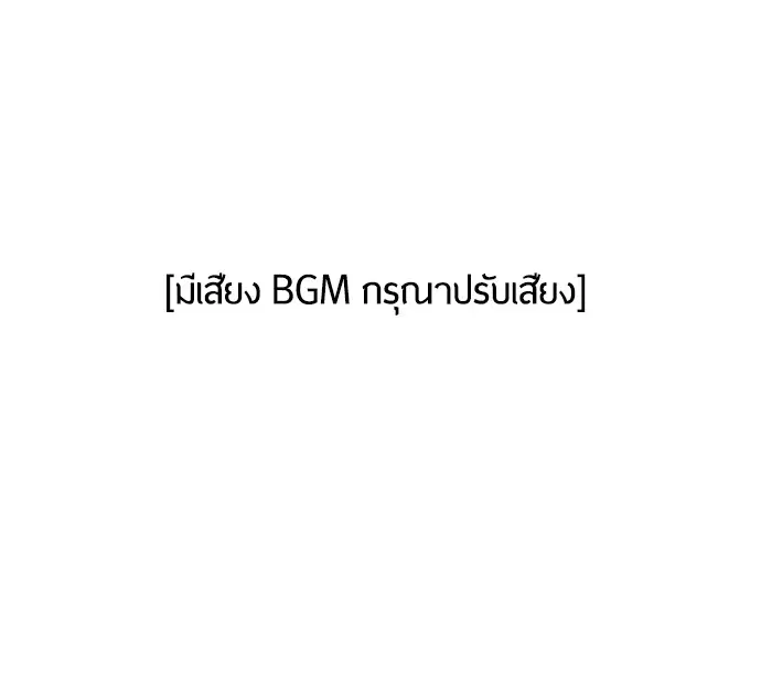 Superhuman Era ตอนที่ 93 หน้า 1