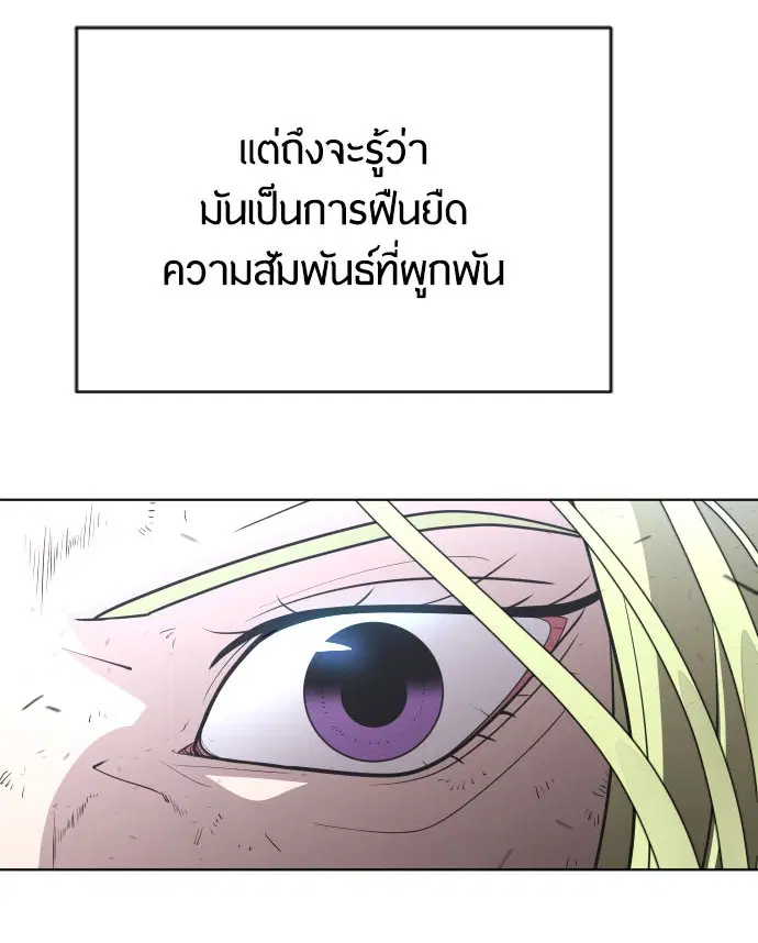 Superhuman Era ตอนที่ 93 หน้า 2