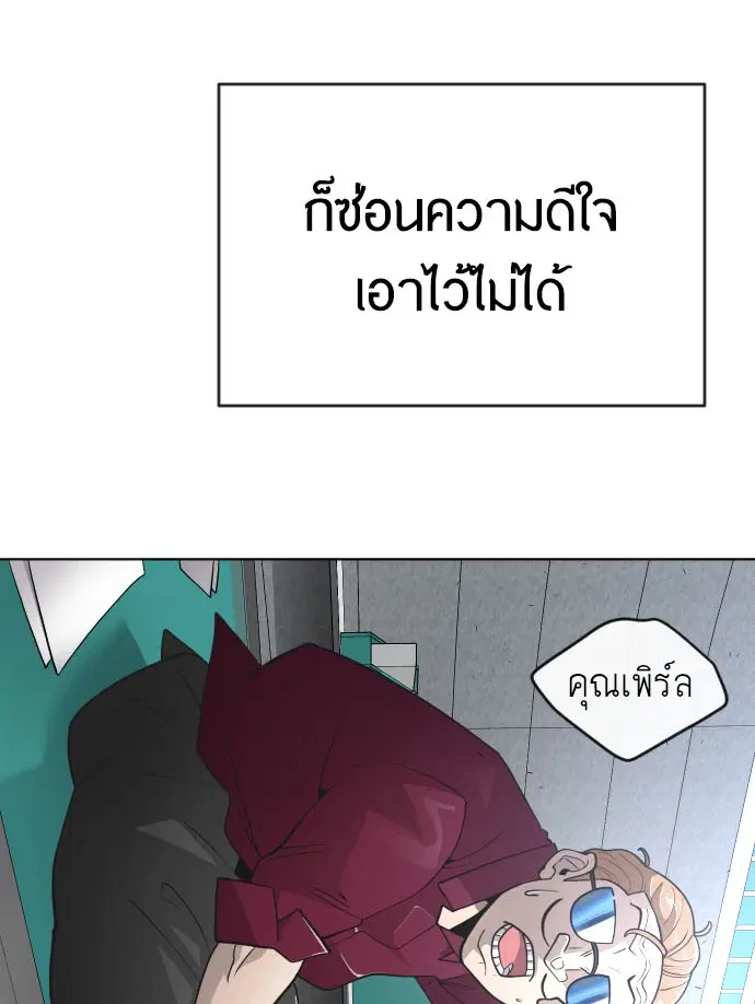Superhuman Era ตอนที่ 93 หน้า 3
