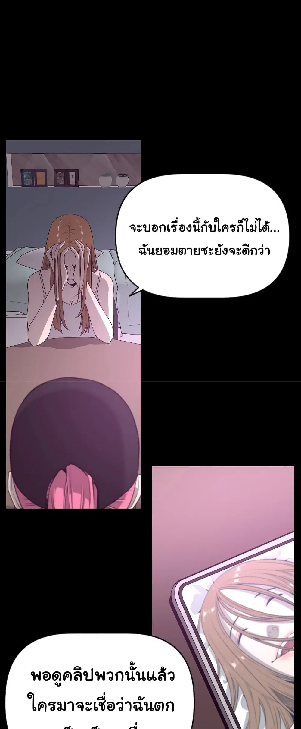 Superhuman ตอนที่ 12 หน้า 3
