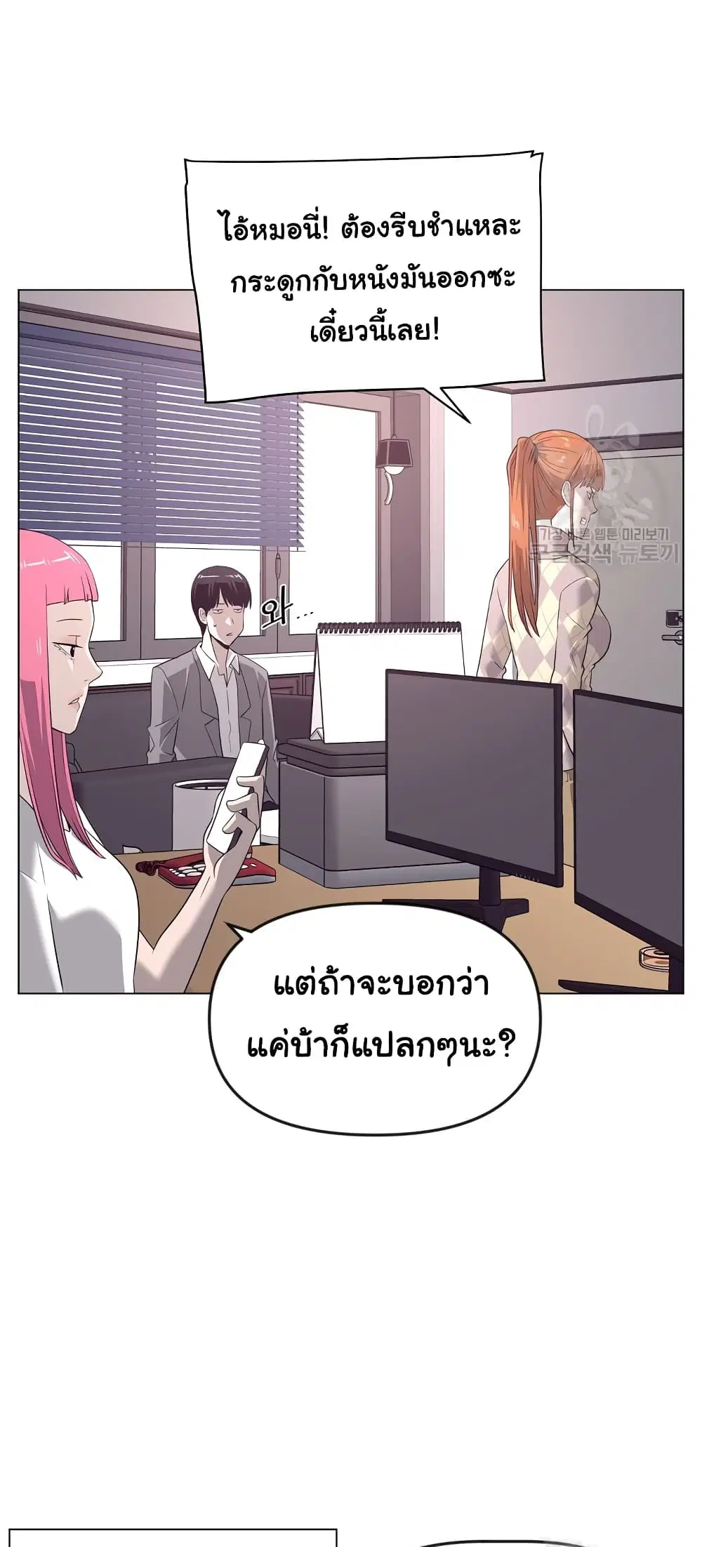 Superhuman ตอนที่ 13 หน้า 2
