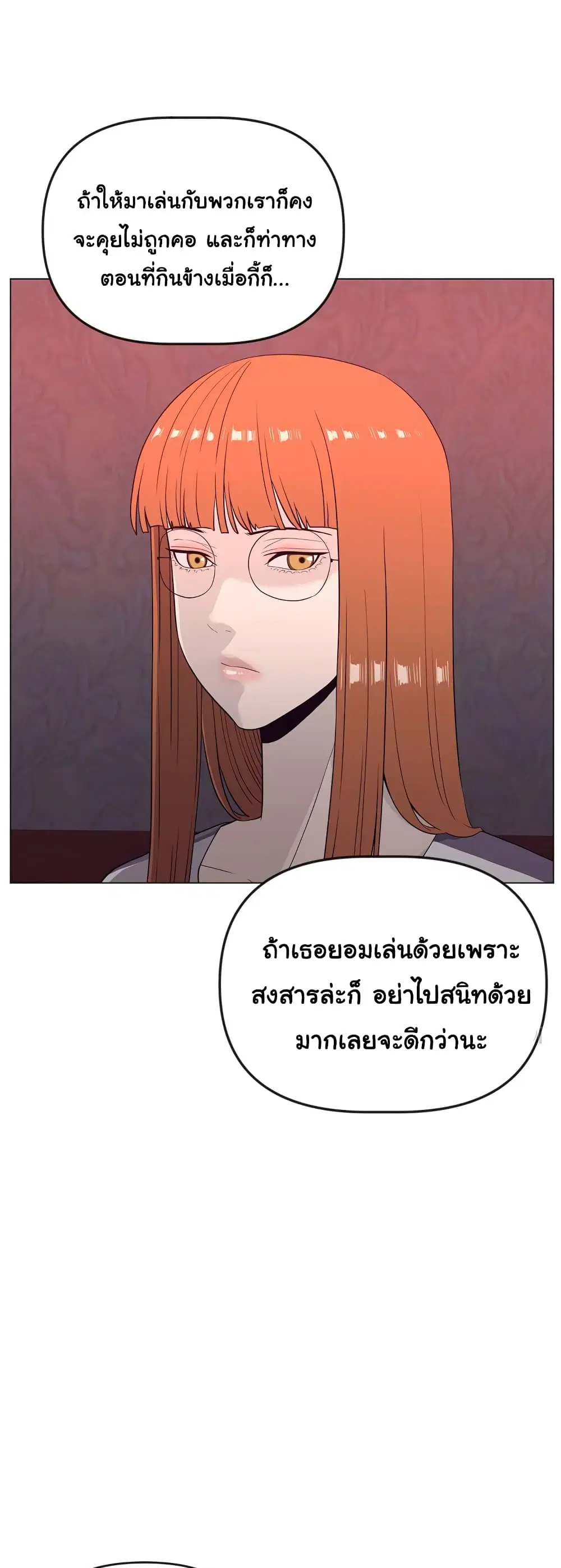Superhuman ตอนที่ 14 หน้า 3