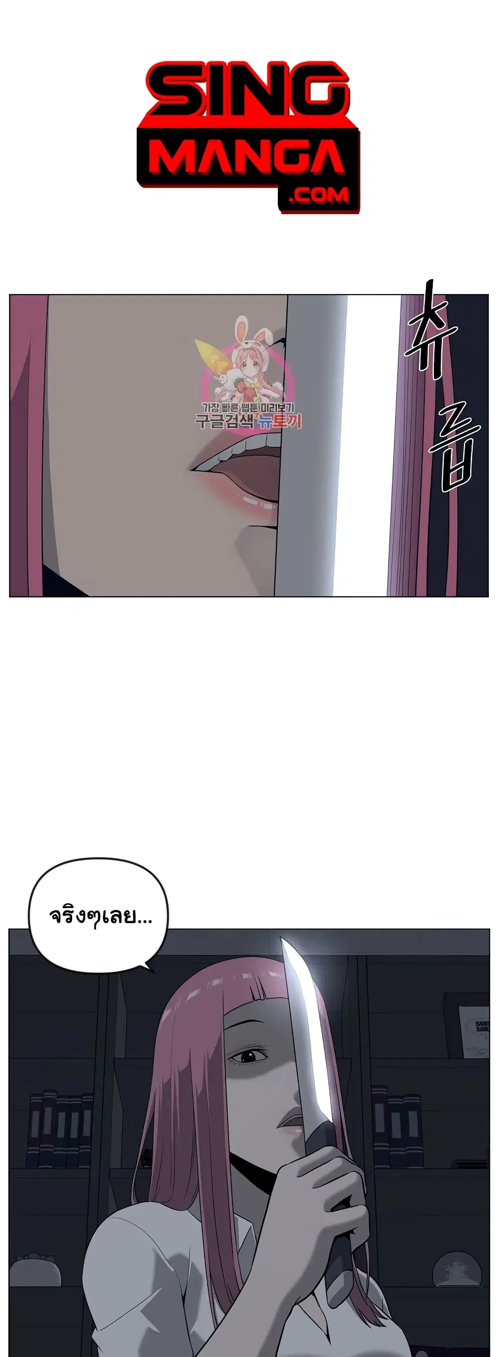 Superhuman ตอนที่ 21 หน้า 1