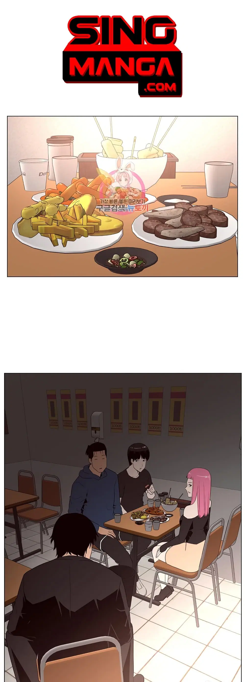 Superhuman ตอนที่ 22 หน้า 1