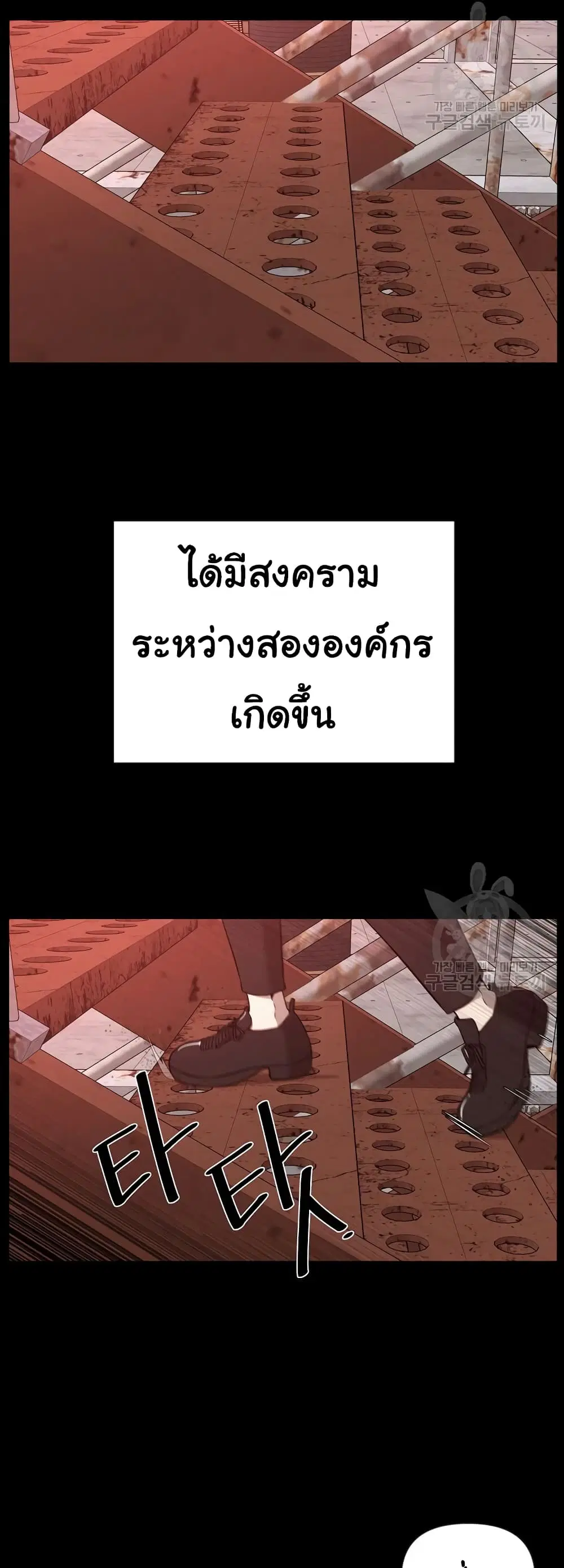 Superhuman ตอนที่ 23 หน้า 2
