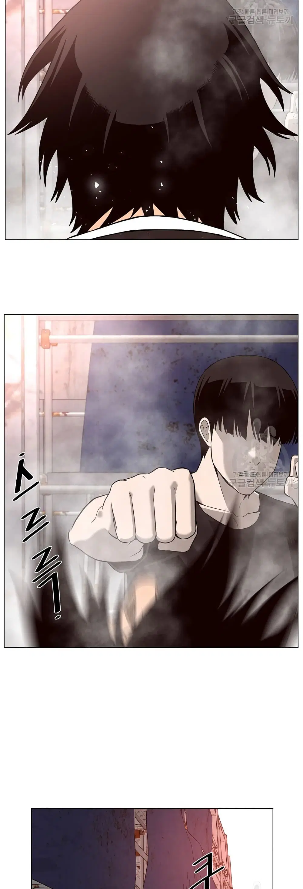 Superhuman ตอนที่ 26 หน้า 2