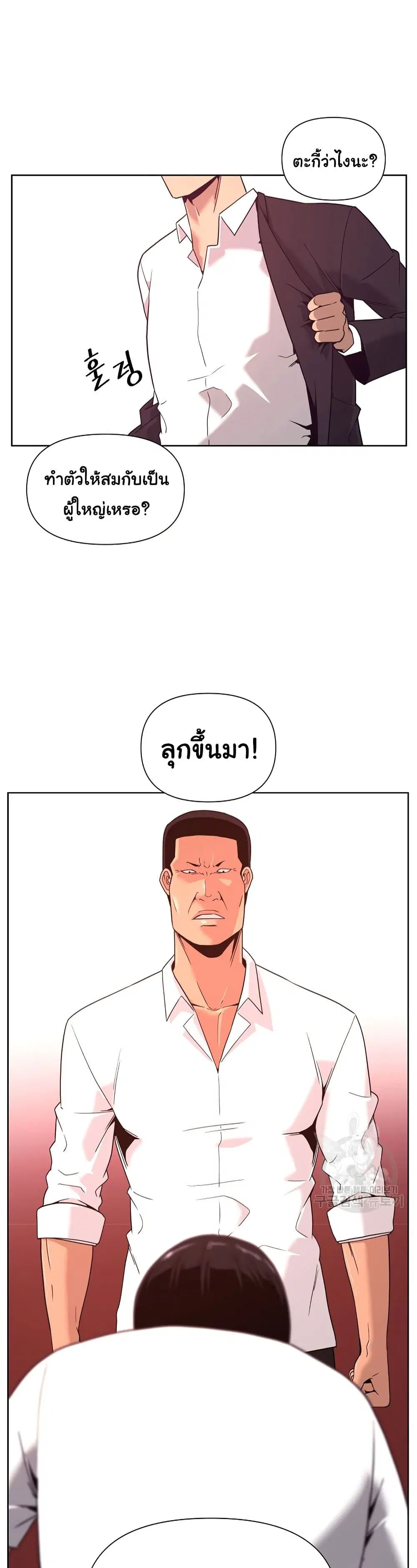Superhuman ตอนที่ 3 หน้า 3