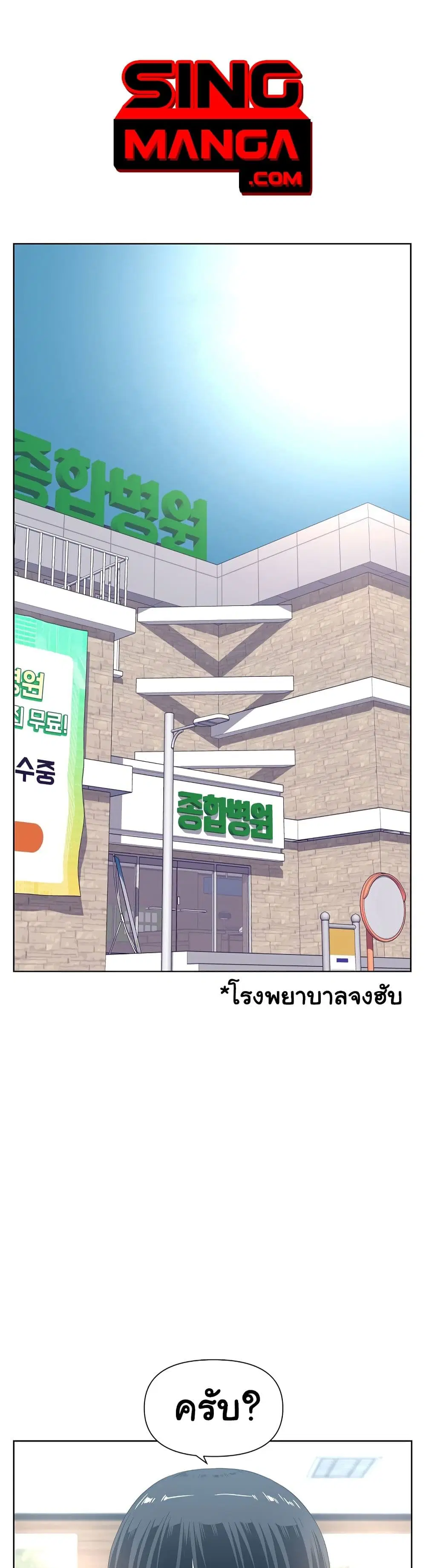 Superhuman ตอนที่ 5 หน้า 1