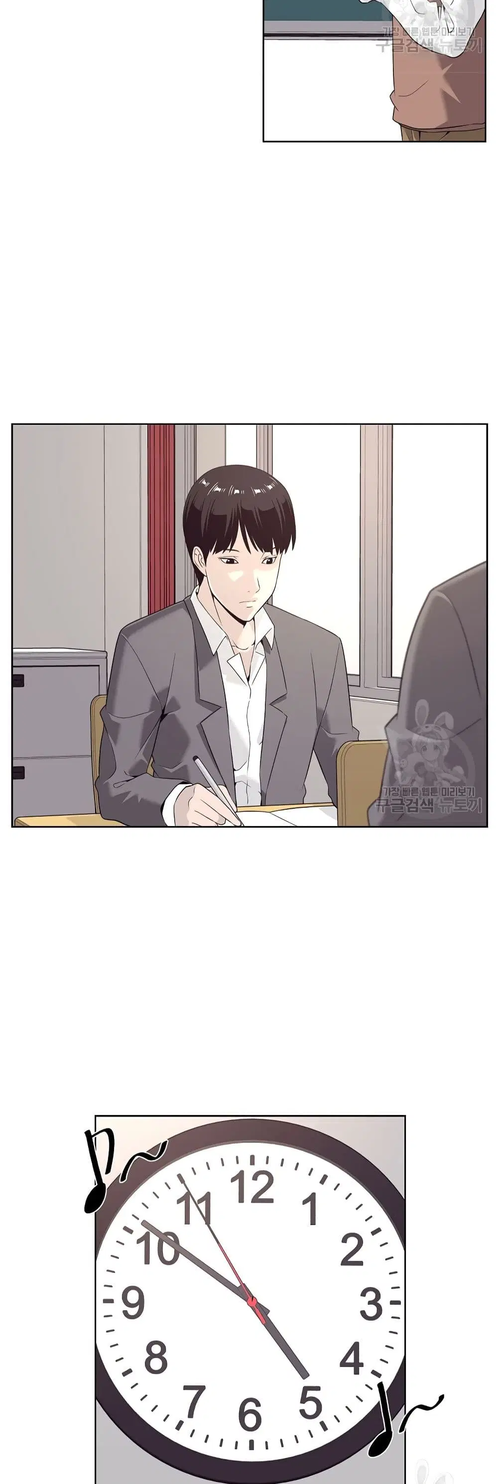 Superhuman ตอนที่ 9 หน้า 3