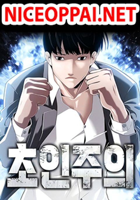 ปก Superhuman มังงะเกาหลี แปลไทย