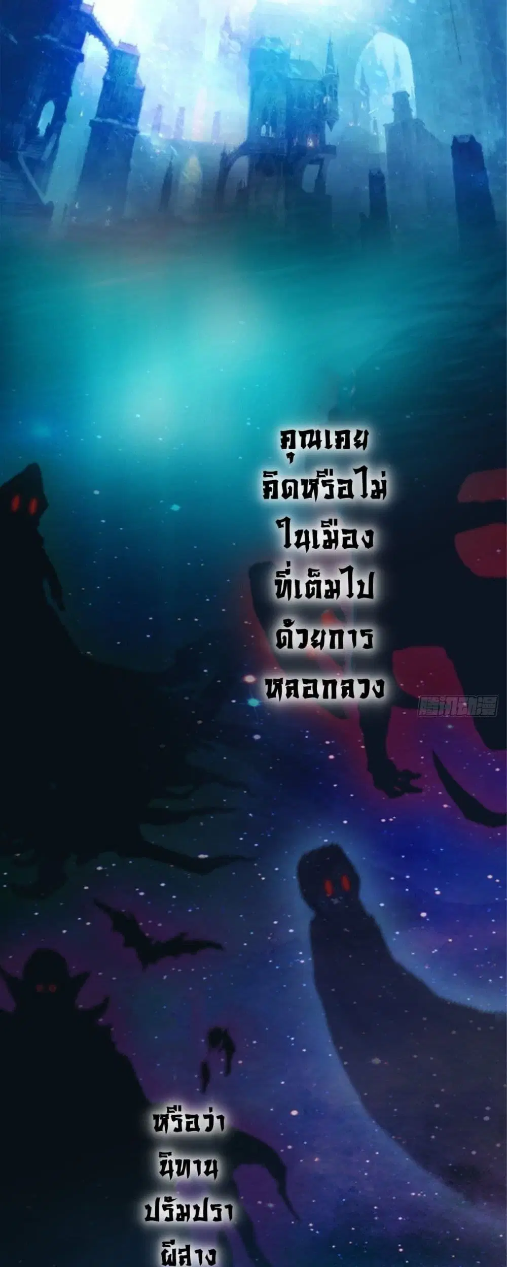 Supernatural Administration ตอนที่ 1 หน้า 2