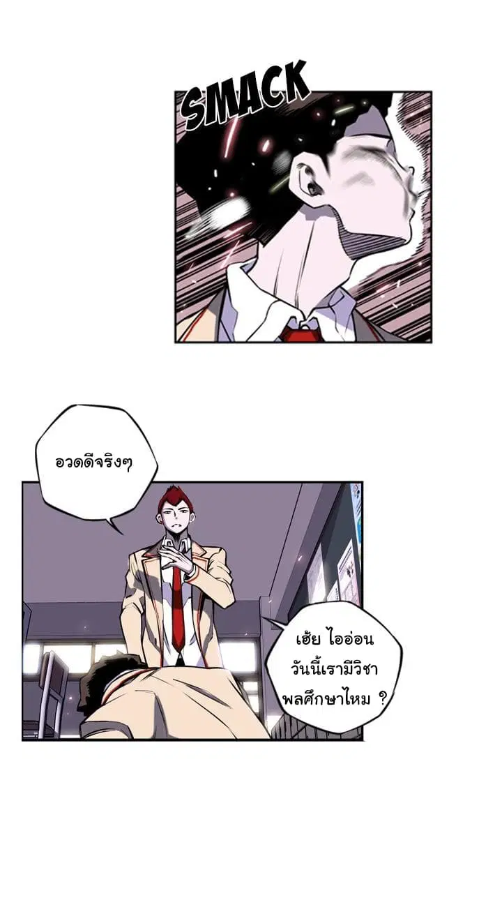 SuperNova ตอนที่ 0 หน้า 3