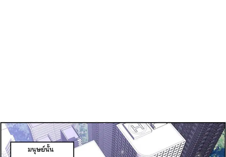 SuperNova ตอนที่ 1 หน้า 2