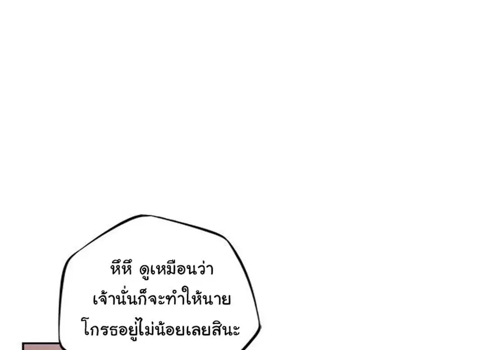 SuperNova ตอนที่ 123 หน้า 2