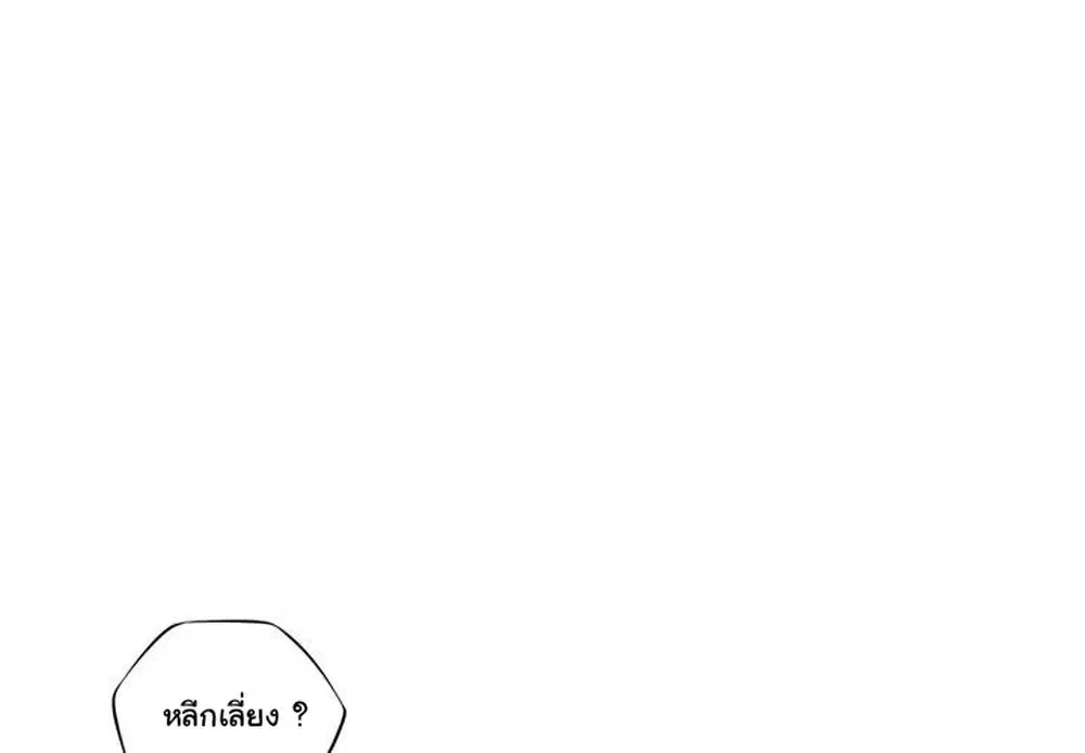 SuperNova ตอนที่ 124 หน้า 2