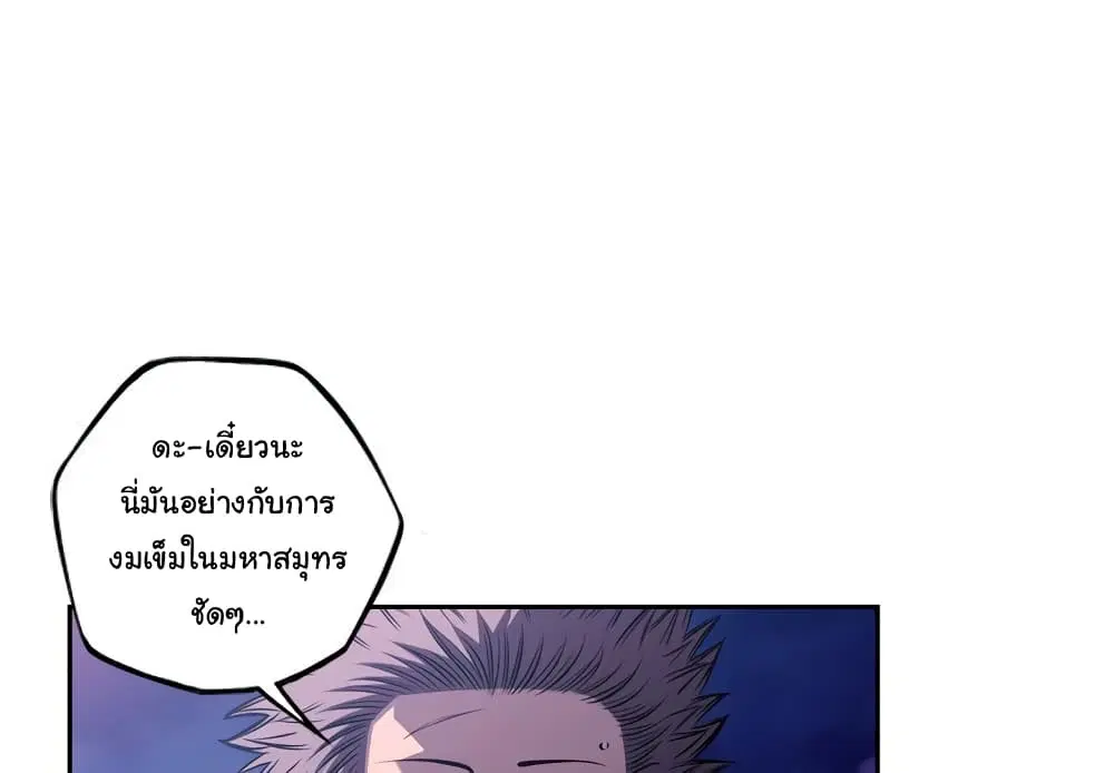 SuperNova ตอนที่ 129 หน้า 2