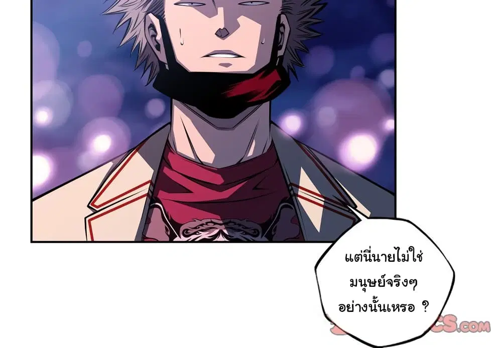 SuperNova ตอนที่ 129 หน้า 3