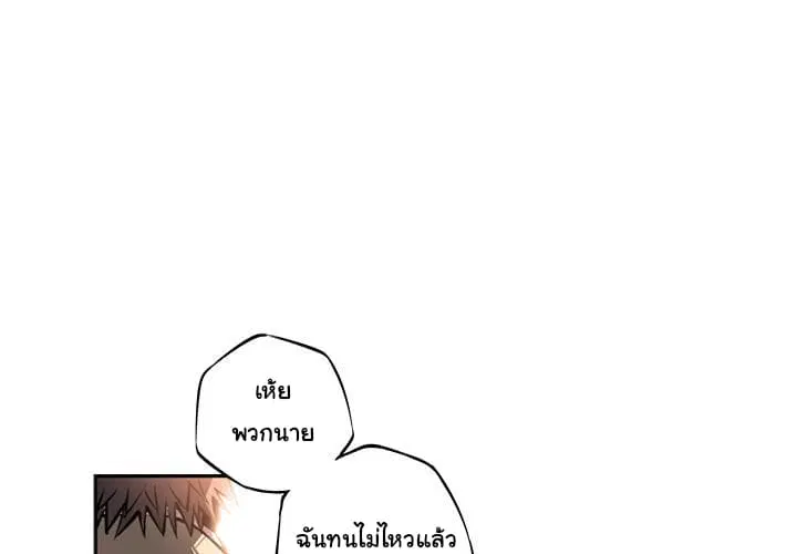 SuperNova ตอนที่ 13 หน้า 2