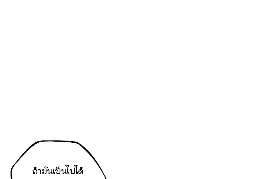 SuperNova ตอนที่ 130 หน้า 2