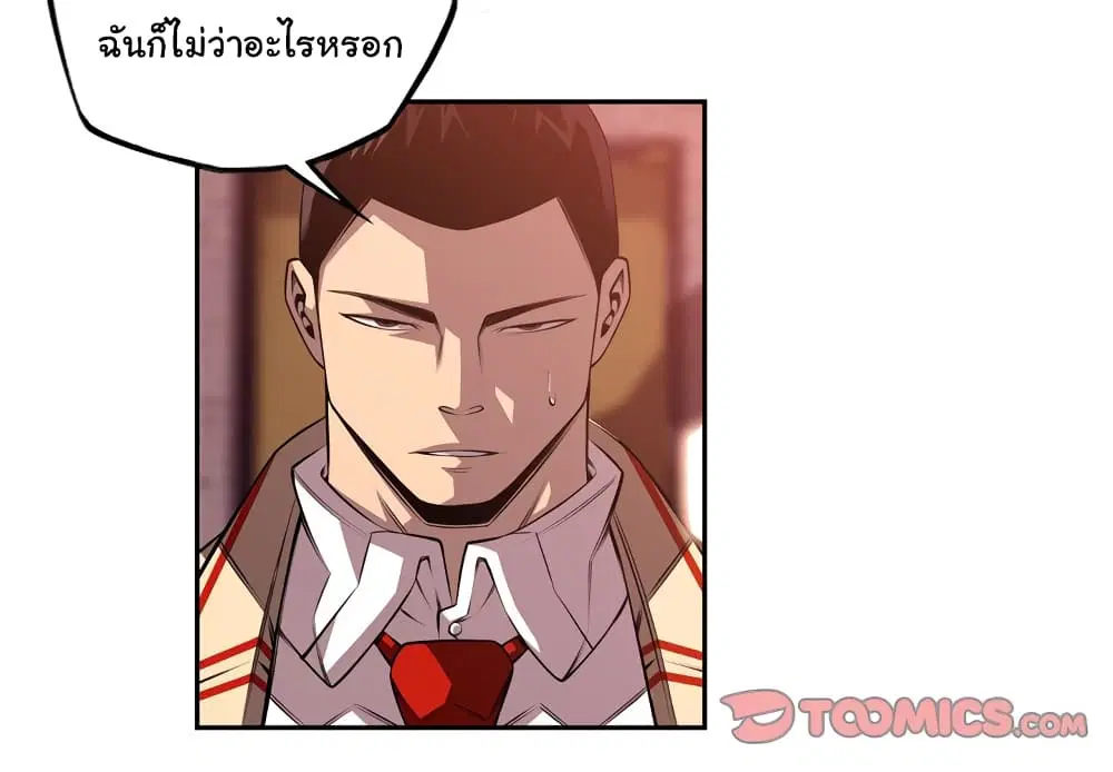 SuperNova ตอนที่ 130 หน้า 3