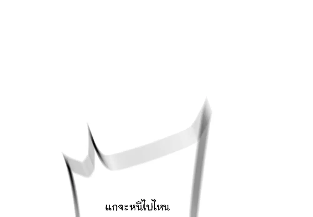 SuperNova ตอนที่ 133 หน้า 2