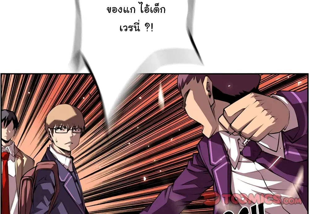 SuperNova ตอนที่ 133 หน้า 3