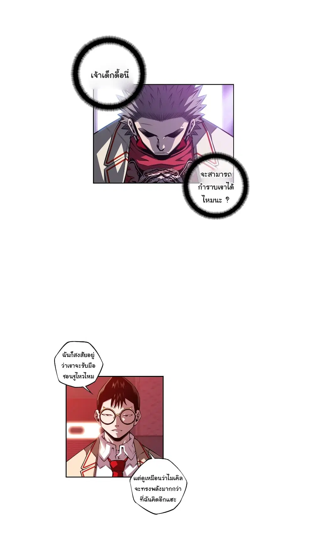 SuperNova ตอนที่ 139 หน้า 3