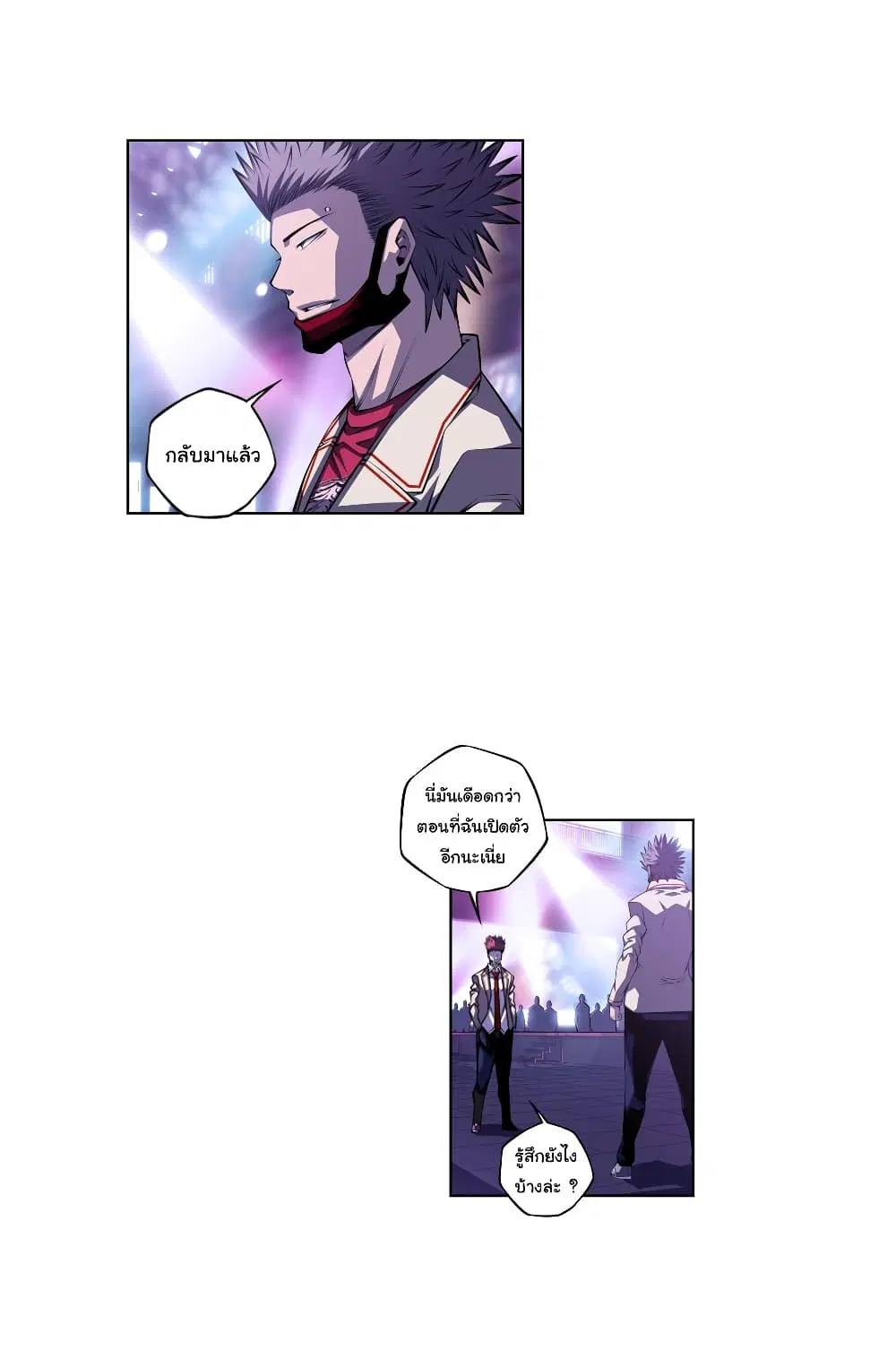 SuperNova ตอนที่ 141 หน้า 2