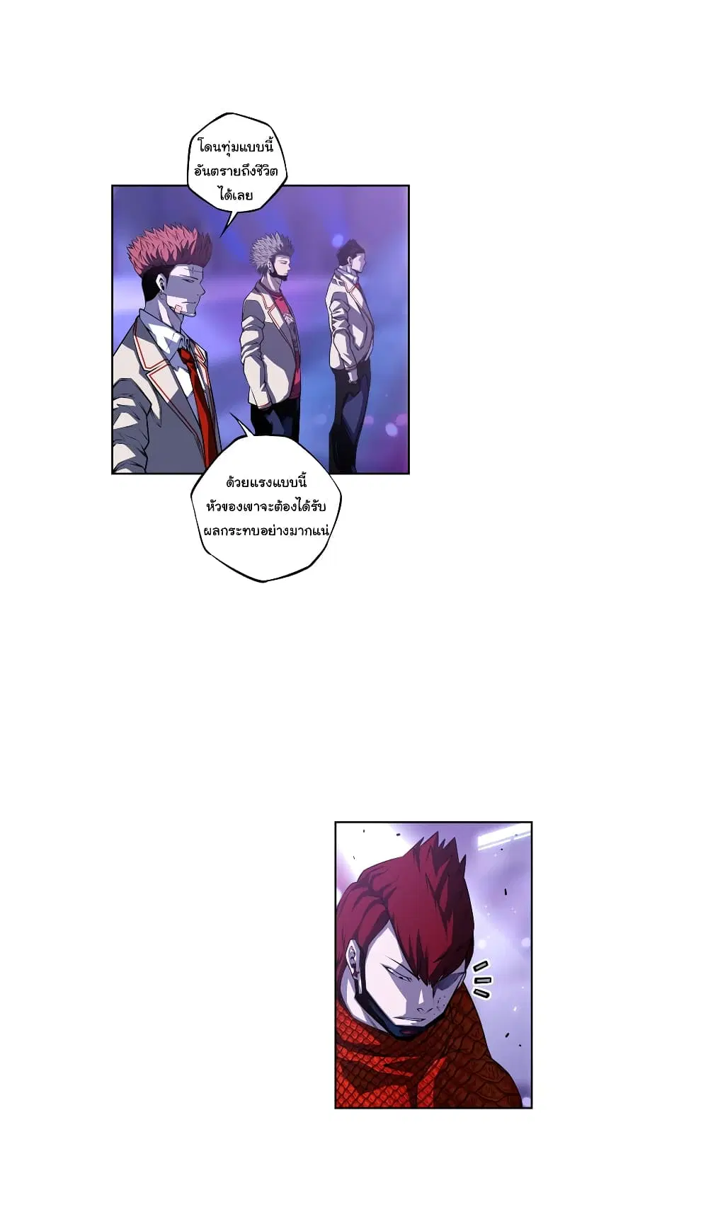 SuperNova ตอนที่ 143 หน้า 3