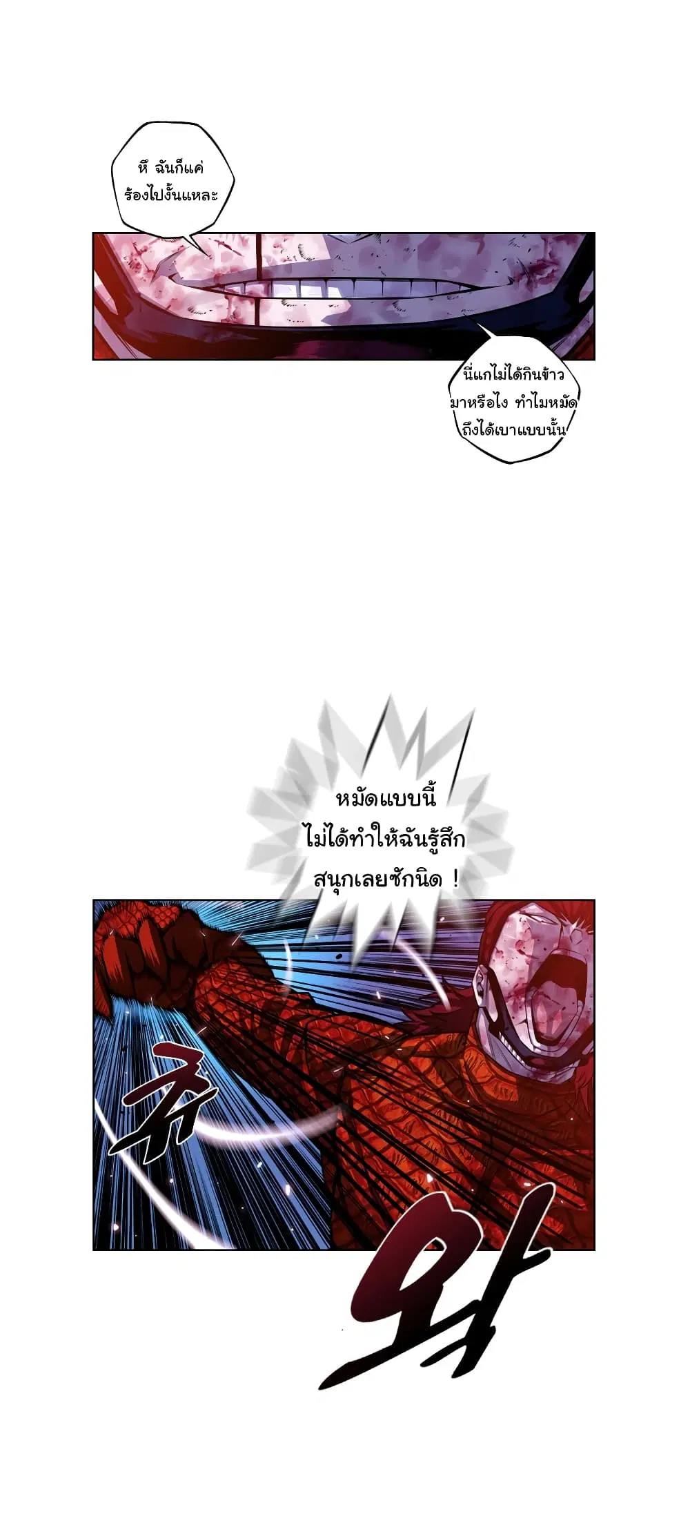SuperNova ตอนที่ 147 หน้า 3