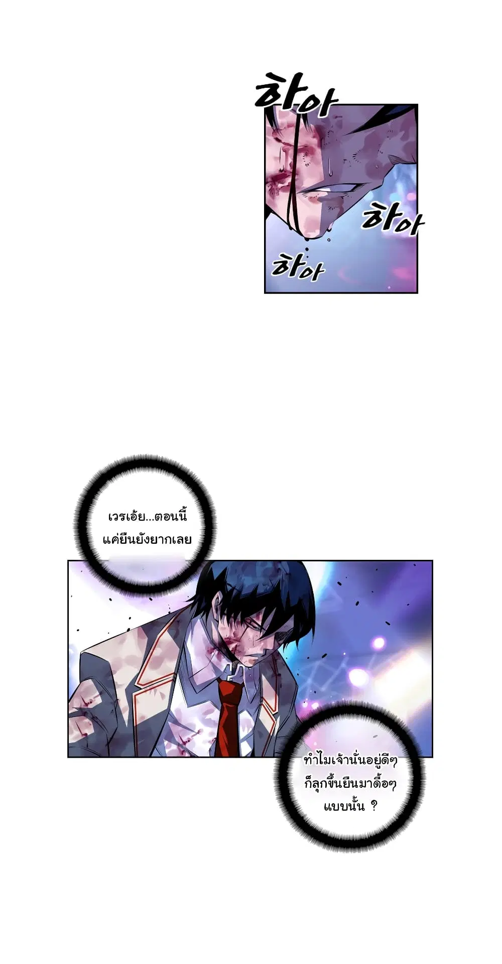 SuperNova ตอนที่ 148 หน้า 3