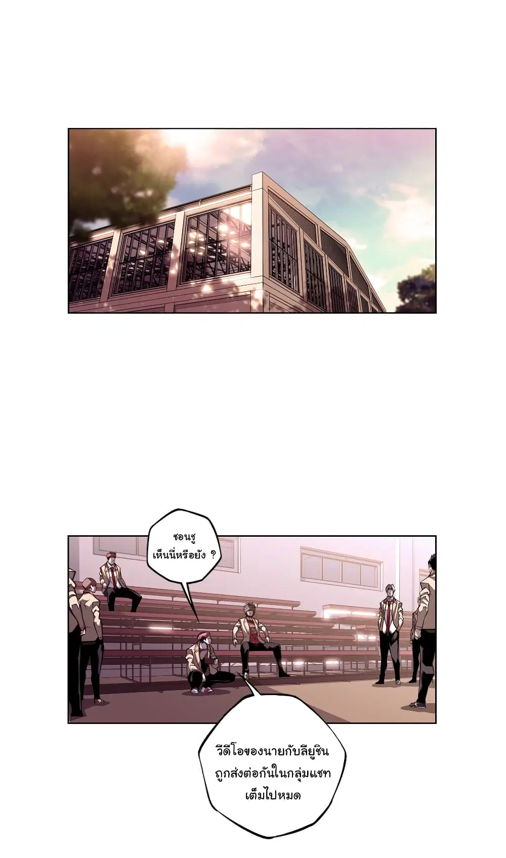 SuperNova ตอนที่ 152 หน้า 2