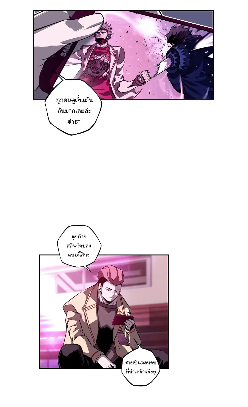 SuperNova ตอนที่ 152 หน้า 3