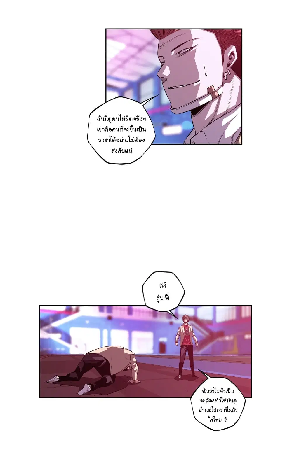 SuperNova ตอนที่ 154 หน้า 3