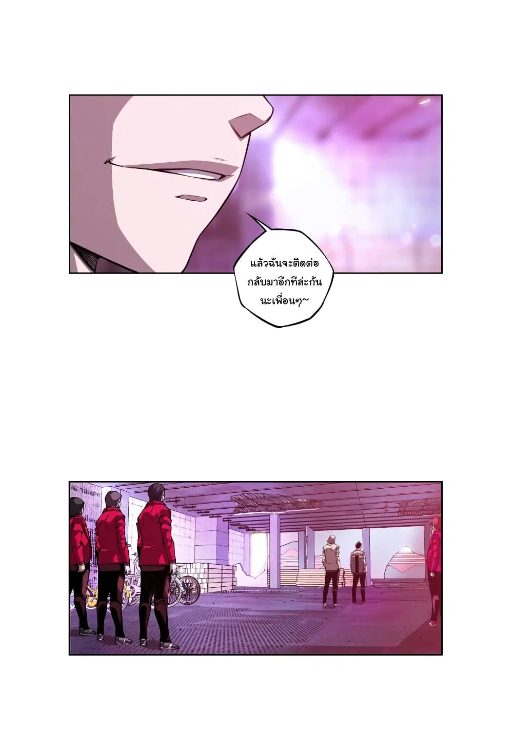 SuperNova ตอนที่ 157 หน้า 2