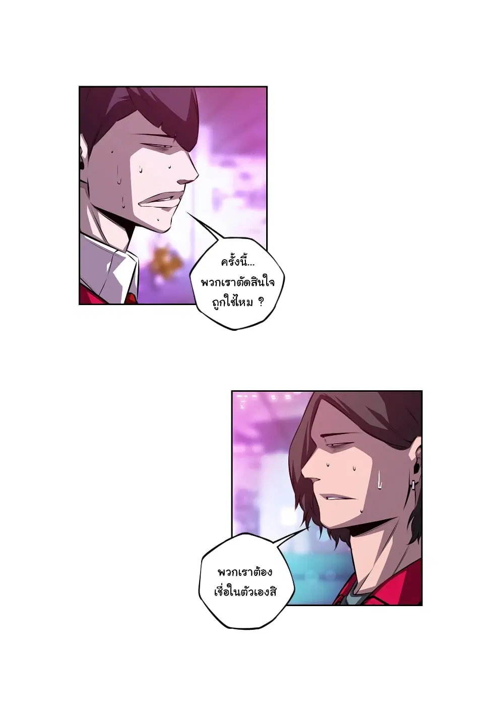 SuperNova ตอนที่ 157 หน้า 3