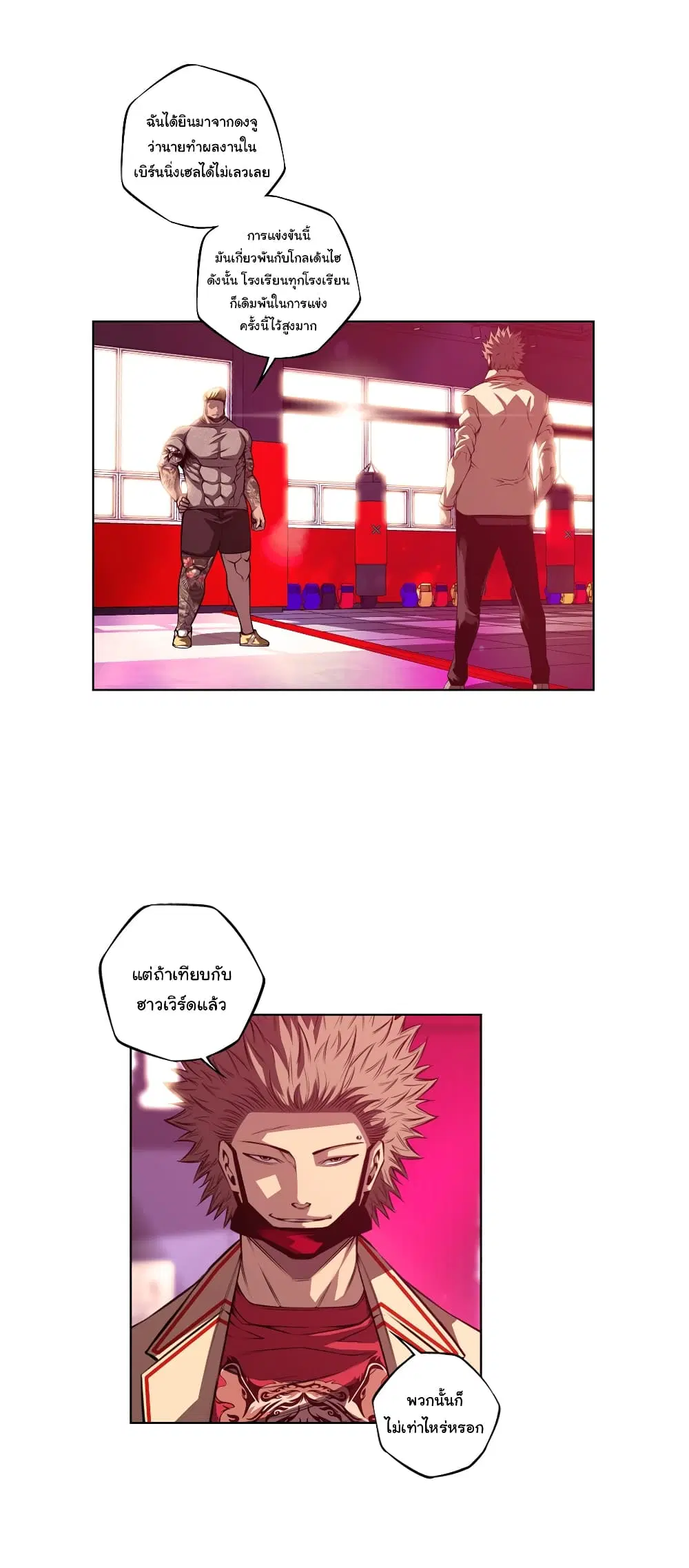 SuperNova ตอนที่ 158 หน้า 2