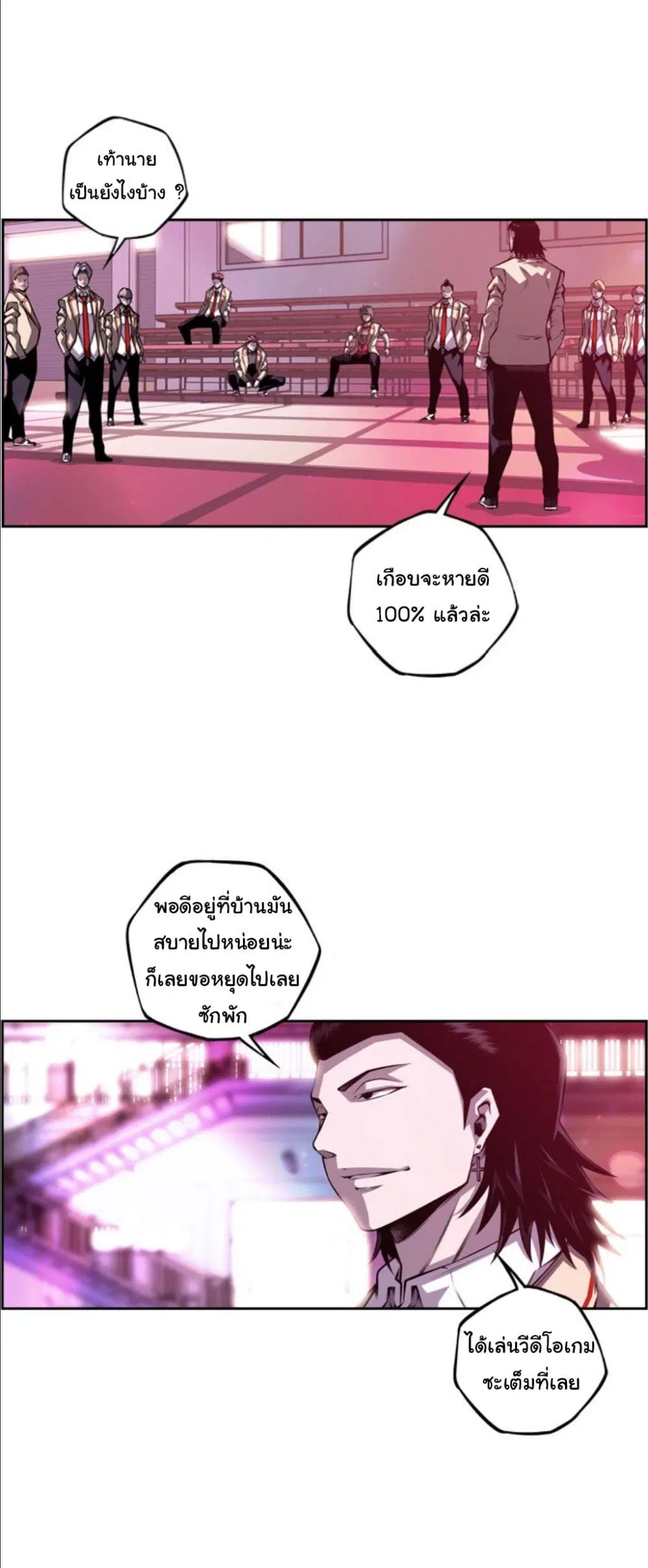 SuperNova ตอนที่ 159 หน้า 3