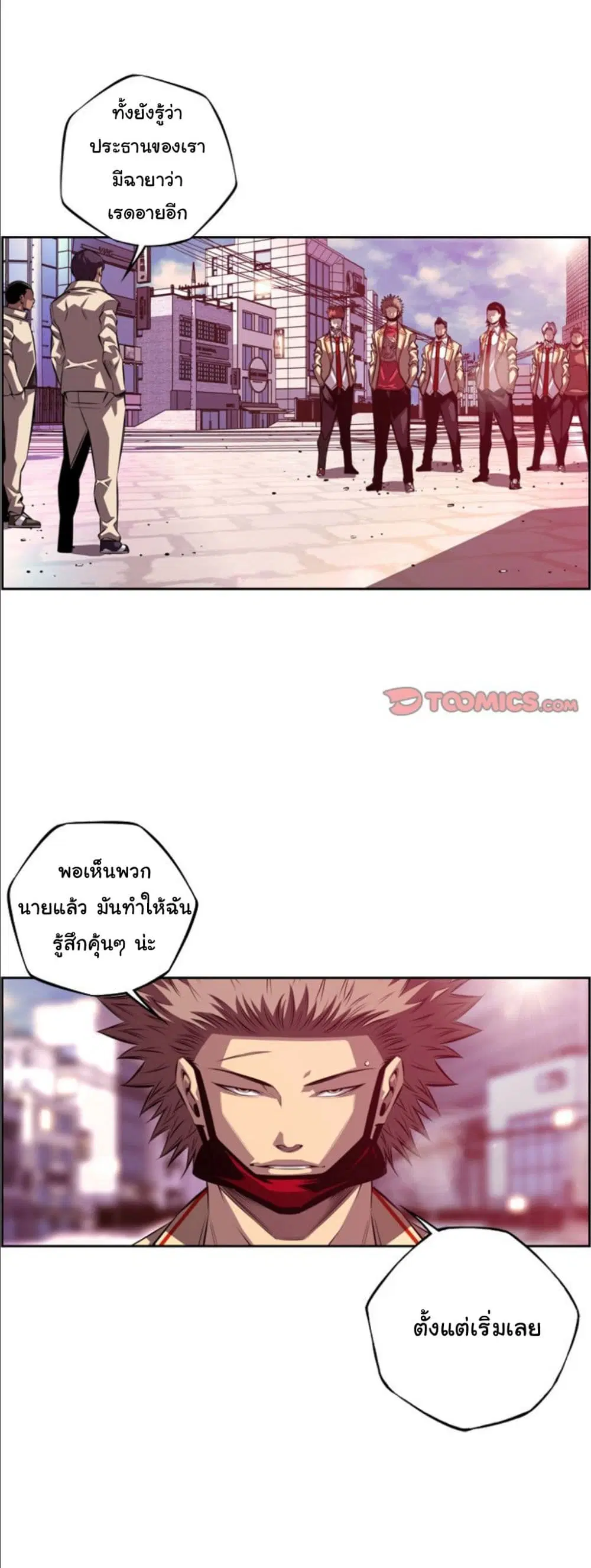 SuperNova ตอนที่ 162 หน้า 3