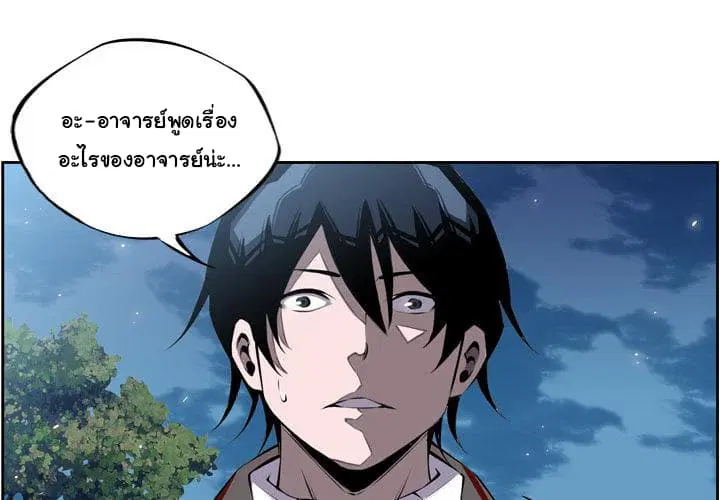 SuperNova ตอนที่ 21 หน้า 3